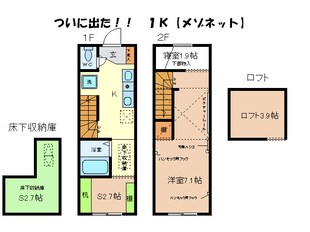 ハイドリーム桜ヶ丘の物件間取画像